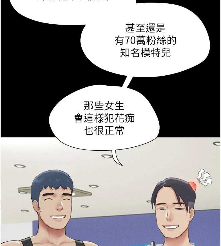 韶恩第39話-都是仲勳哥的錯…!