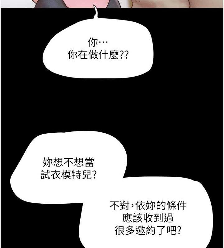 韶恩第39話-都是仲勳哥的錯…!