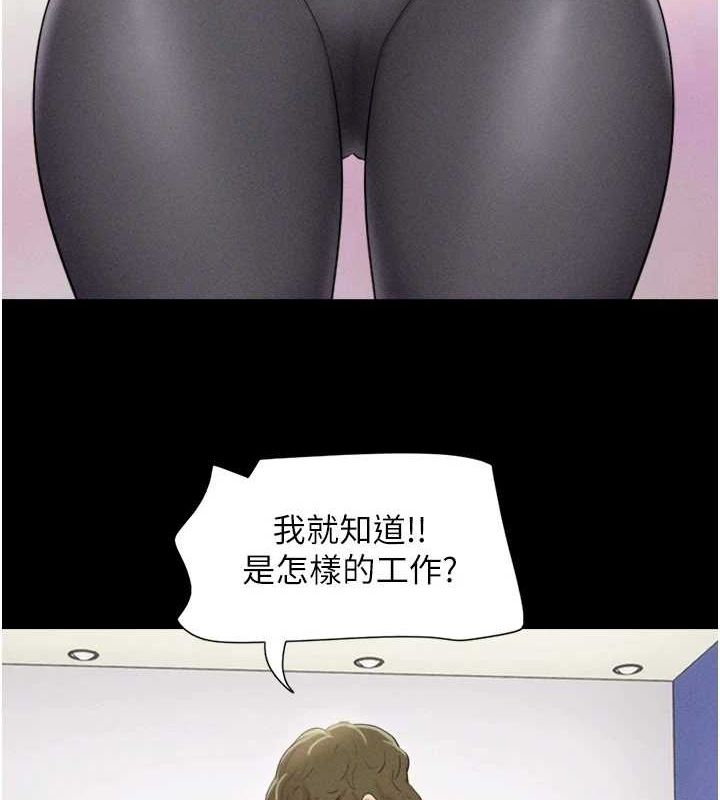 韶恩第39話-都是仲勳哥的錯…!