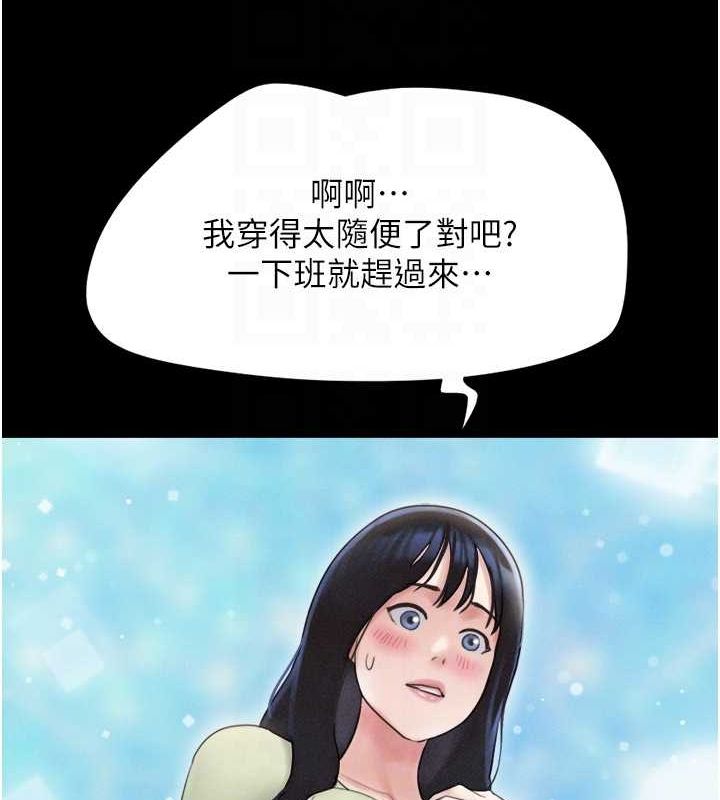 韶恩第39話-都是仲勳哥的錯…!