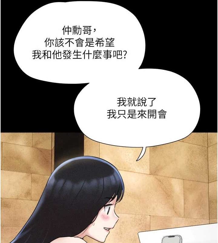 韶恩第39話-都是仲勳哥的錯…!