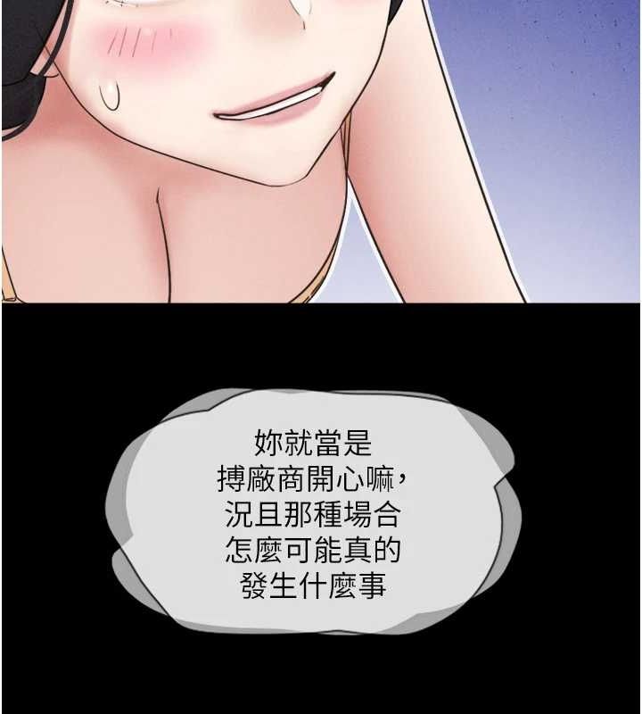 韶恩第39話-都是仲勳哥的錯…!