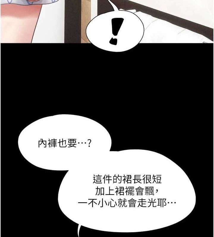 韶恩第39話-都是仲勳哥的錯…!