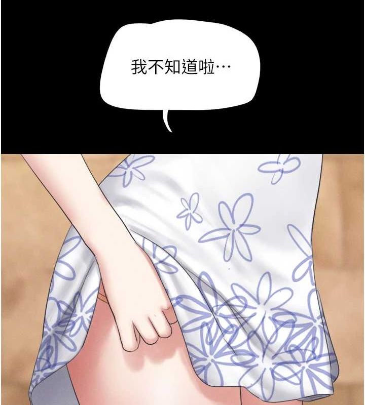 韶恩第39話-都是仲勳哥的錯…!