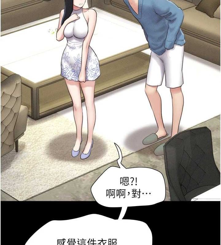 韶恩第39話-都是仲勳哥的錯…!