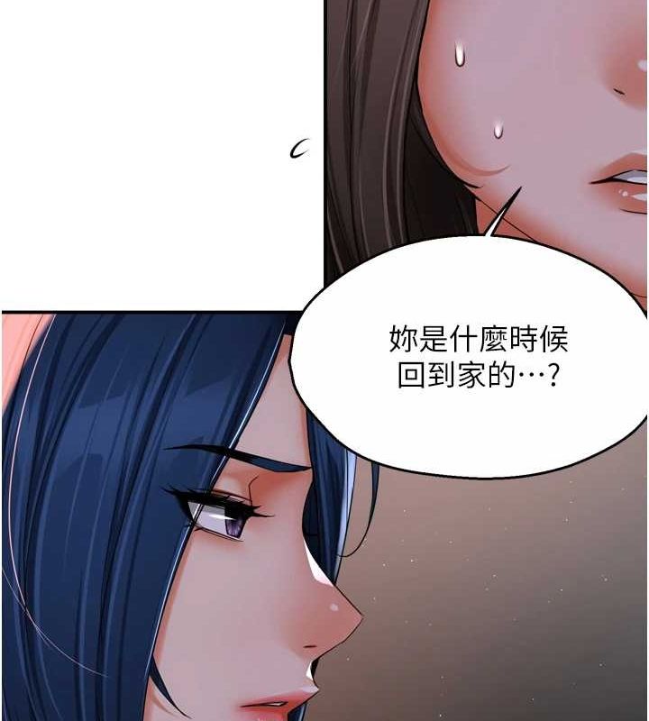 痒乐多阿姨第51話-媽,我有男人了