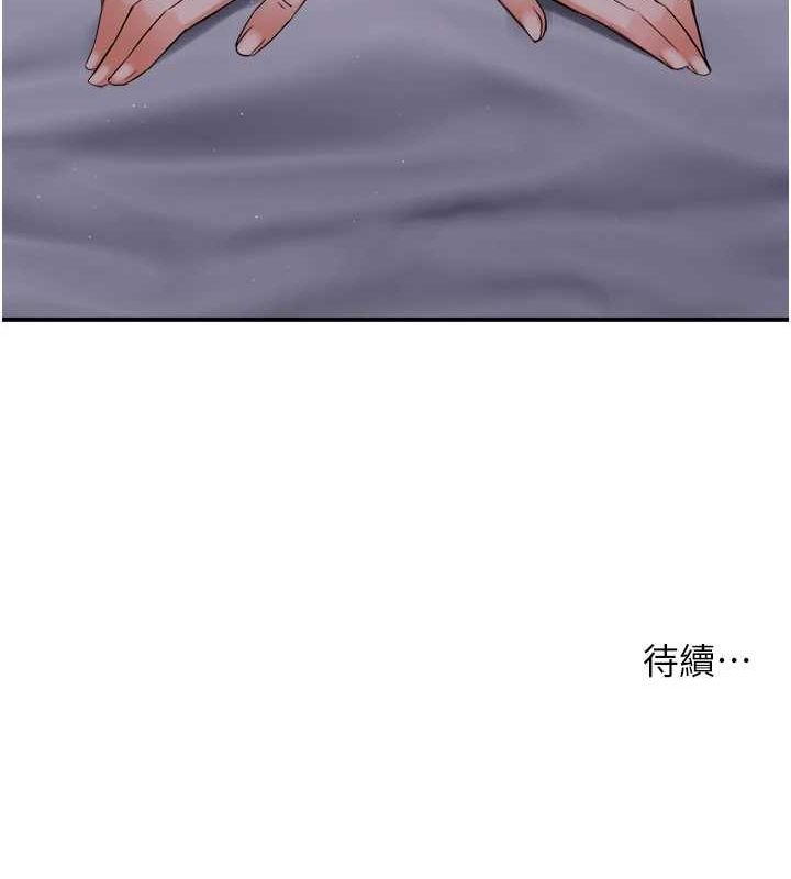 痒乐多阿姨第51話-媽，我有男人了