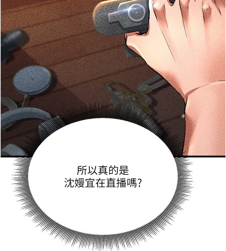 公务员的桃色副业第2話-她就是聲音的主人