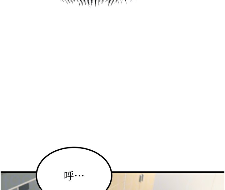 公务员的桃色副业第2話-她就是聲音的主人