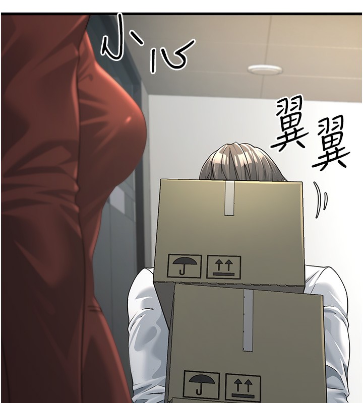 公务员的桃色副业第2話-她就是聲音的主人