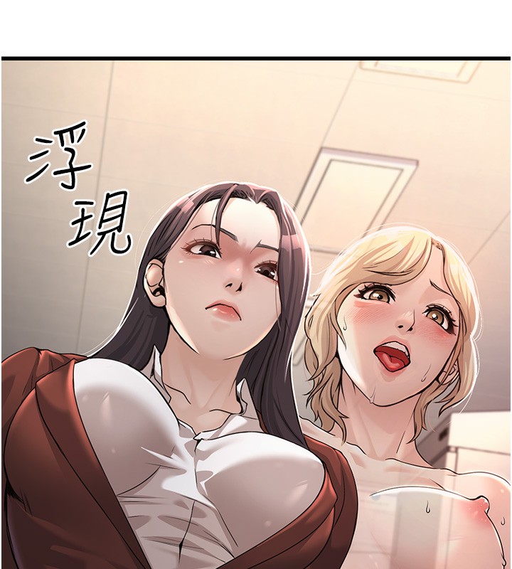 公务员的桃色副业第2話-她就是聲音的主人