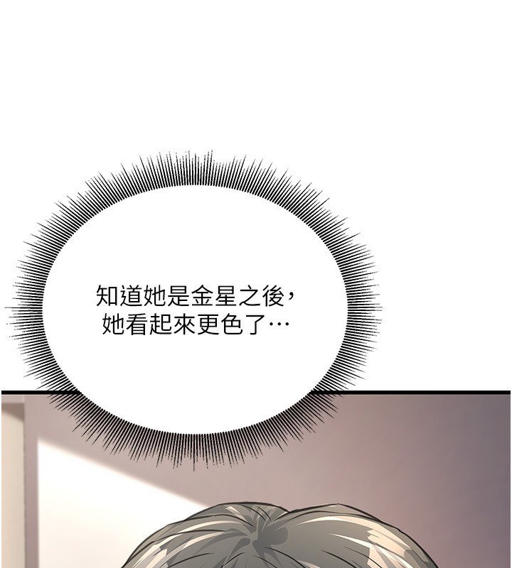 公务员的桃色副业第2話-她就是聲音的主人