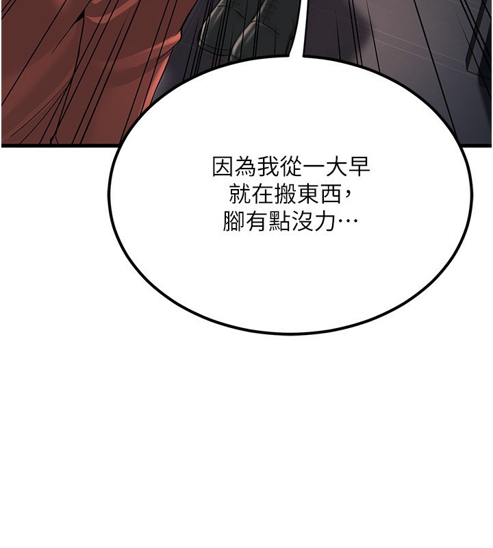 公务员的桃色副业第2話-她就是聲音的主人