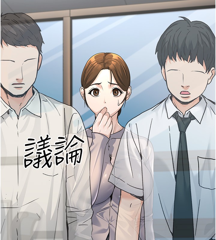 公务员的桃色副业第2話-她就是聲音的主人