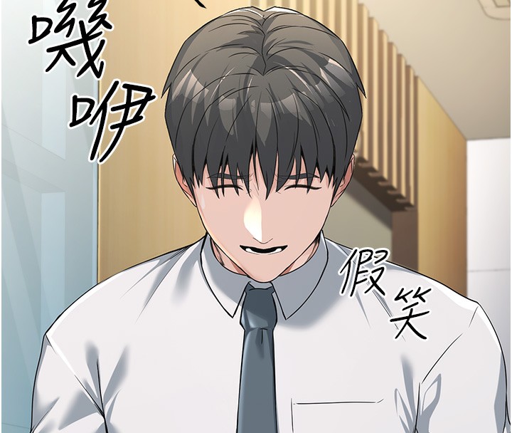 公务员的桃色副业第2話-她就是聲音的主人