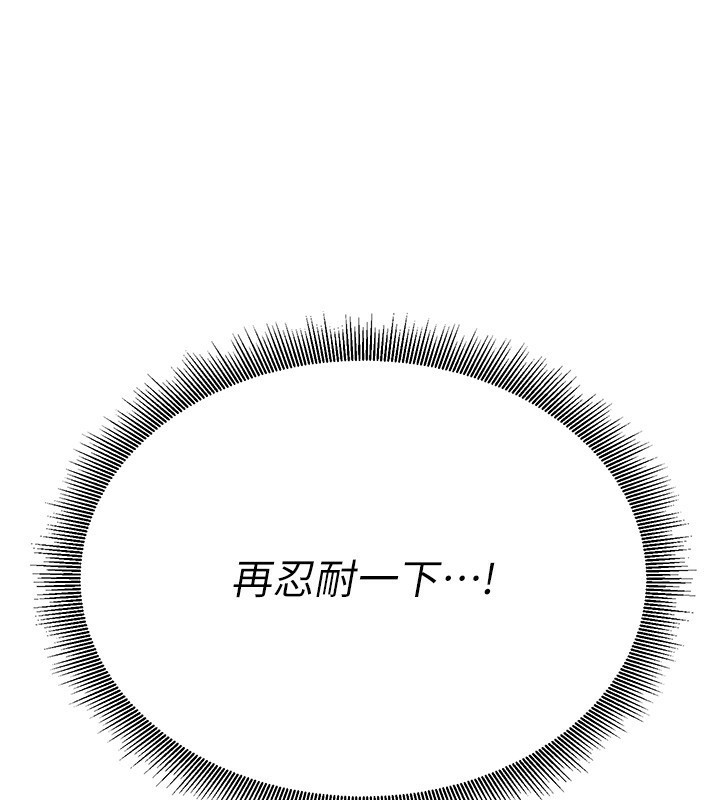 公务员的桃色副业第2話-她就是聲音的主人