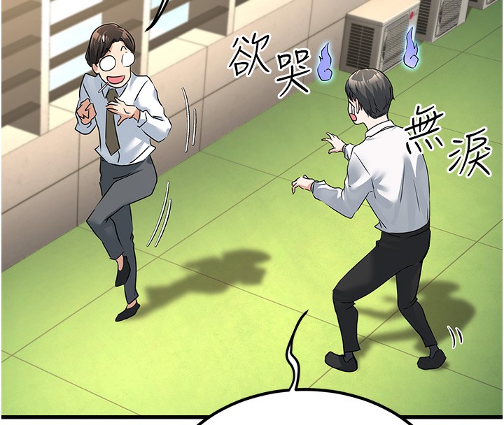 公务员的桃色副业第2話-她就是聲音的主人