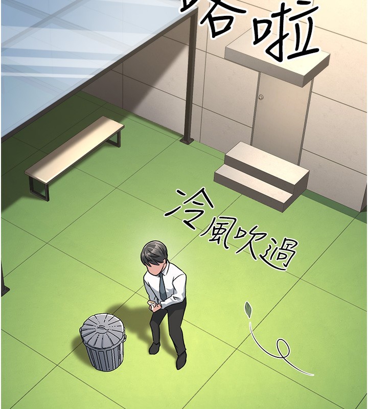 公务员的桃色副业第2話-她就是聲音的主人