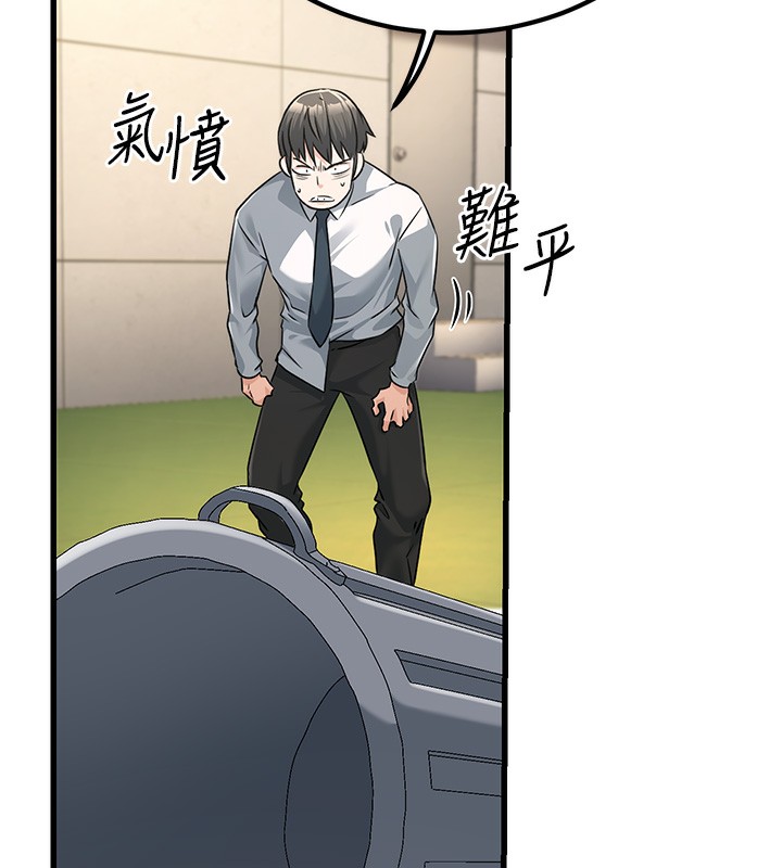 公务员的桃色副业第2話-她就是聲音的主人