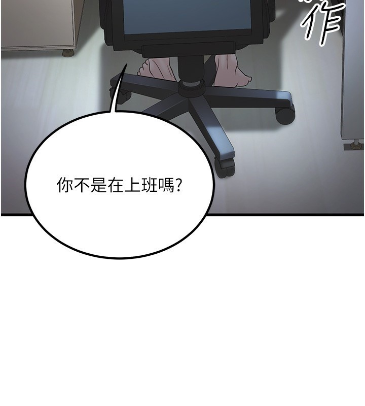 公务员的桃色副业第2話-她就是聲音的主人