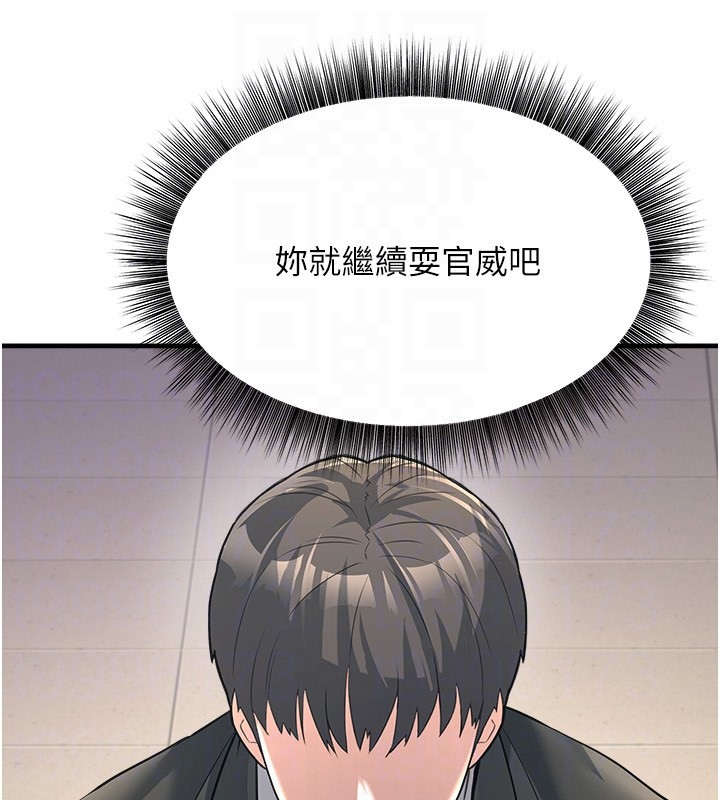 公务员的桃色副业第3話-情色公務員角色扮演