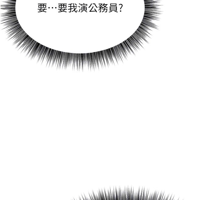 公务员的桃色副业第3話-情色公務員角色扮演