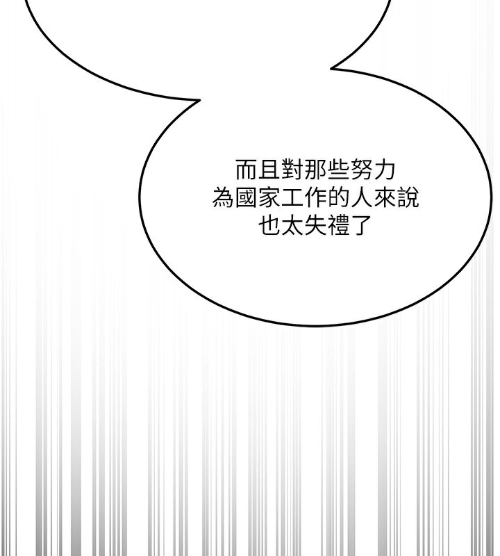 公务员的桃色副业第3話-情色公務員角色扮演