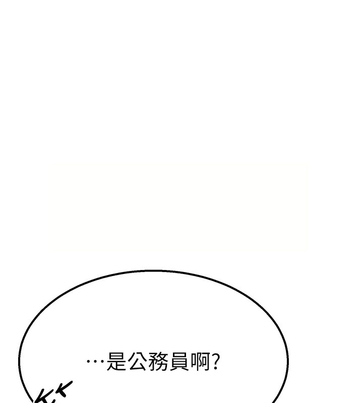 公务员的桃色副业第3話-情色公務員角色扮演