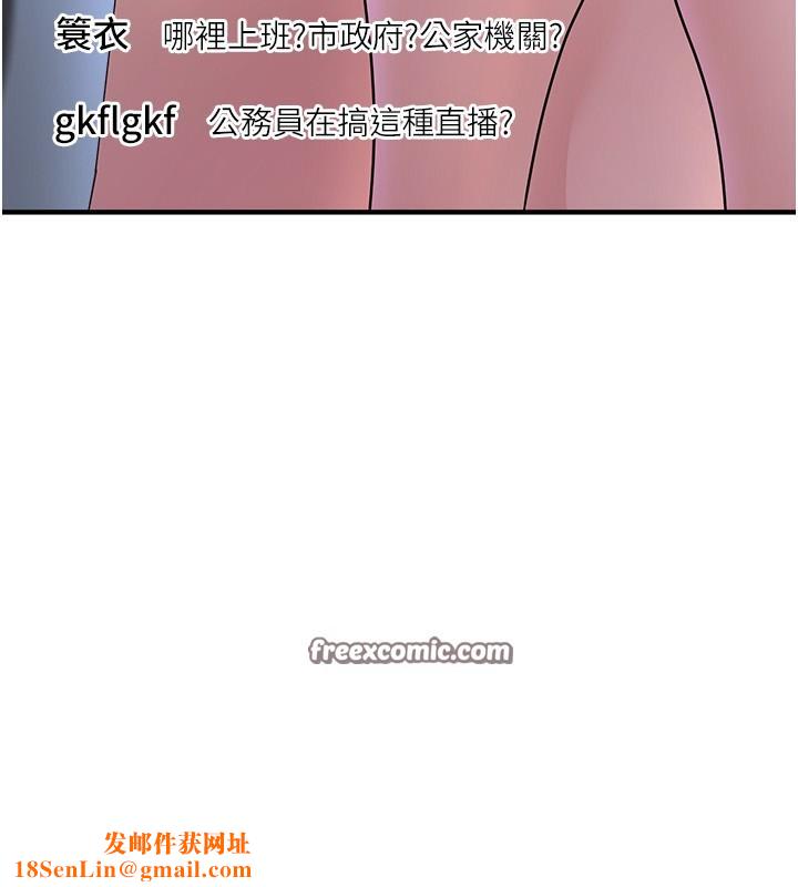 公务员的桃色副业第3話-情色公務員角色扮演