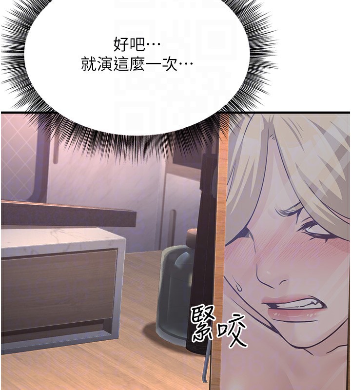 公务员的桃色副业第3話-情色公務員角色扮演