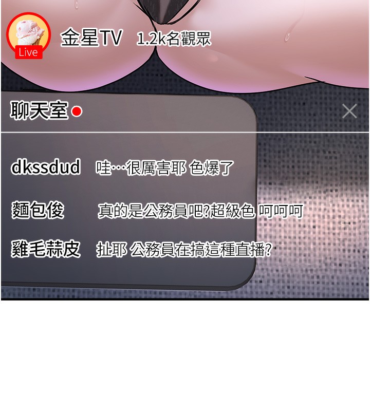 公务员的桃色副业第3話-情色公務員角色扮演