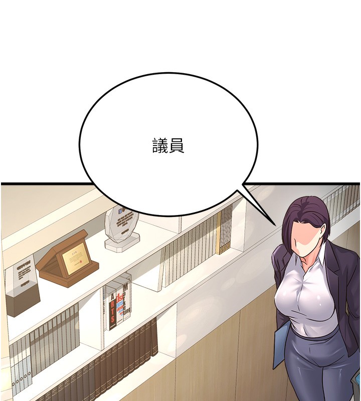 公务员的桃色副业第4話-忍不住在台上高潮