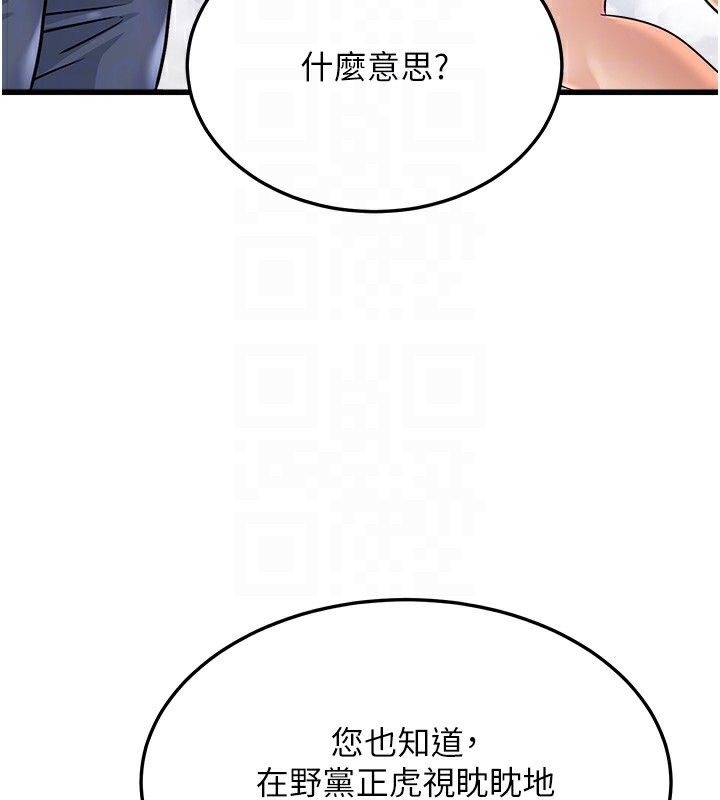 公务员的桃色副业第4話-忍不住在台上高潮