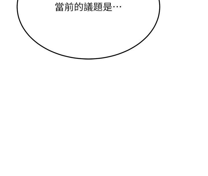 公务员的桃色副业第4話-忍不住在台上高潮