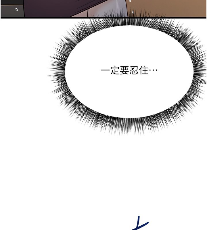 公务员的桃色副业第5話-拿妳的身體來換