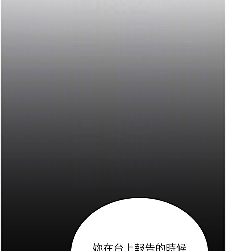 公务员的桃色副业第5話-拿妳的身體來換