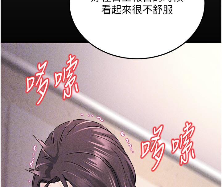 公务员的桃色副业第5話-拿妳的身體來換