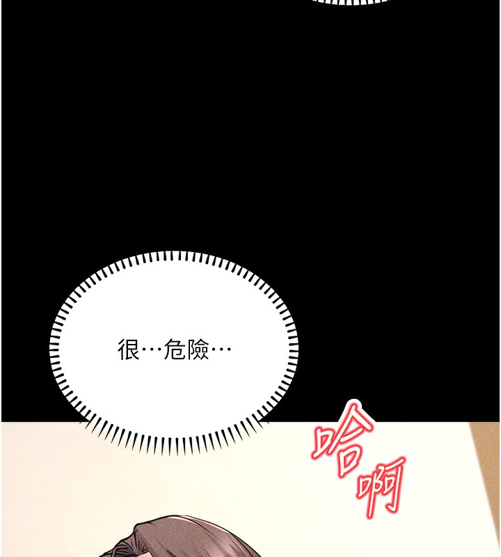 公务员的桃色副业第5話-拿妳的身體來換