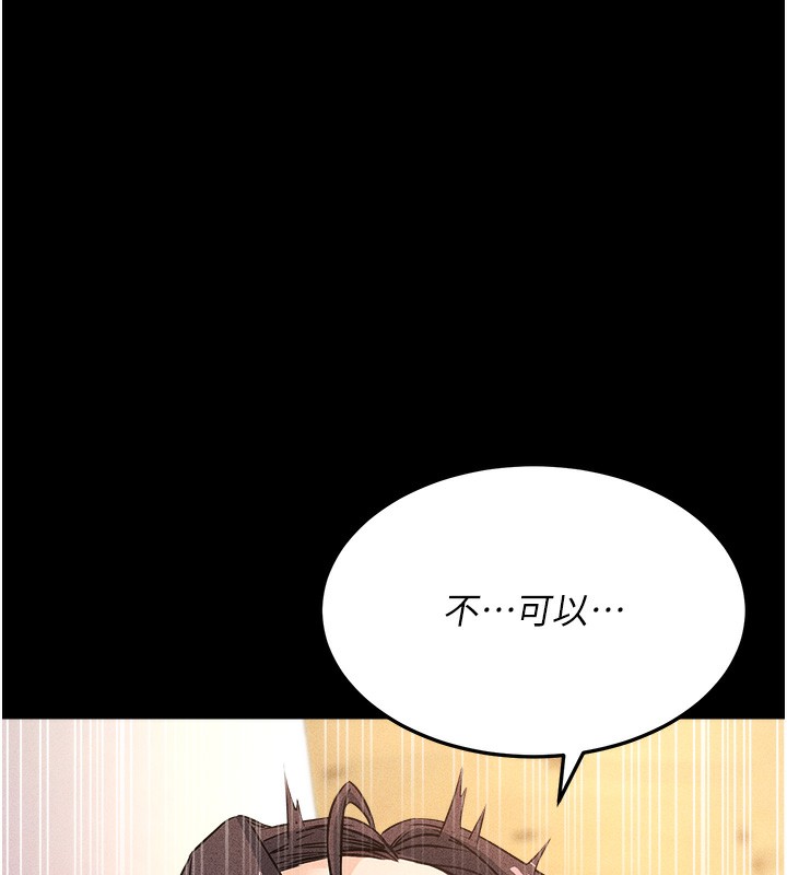 公务员的桃色副业第5話-拿妳的身體來換