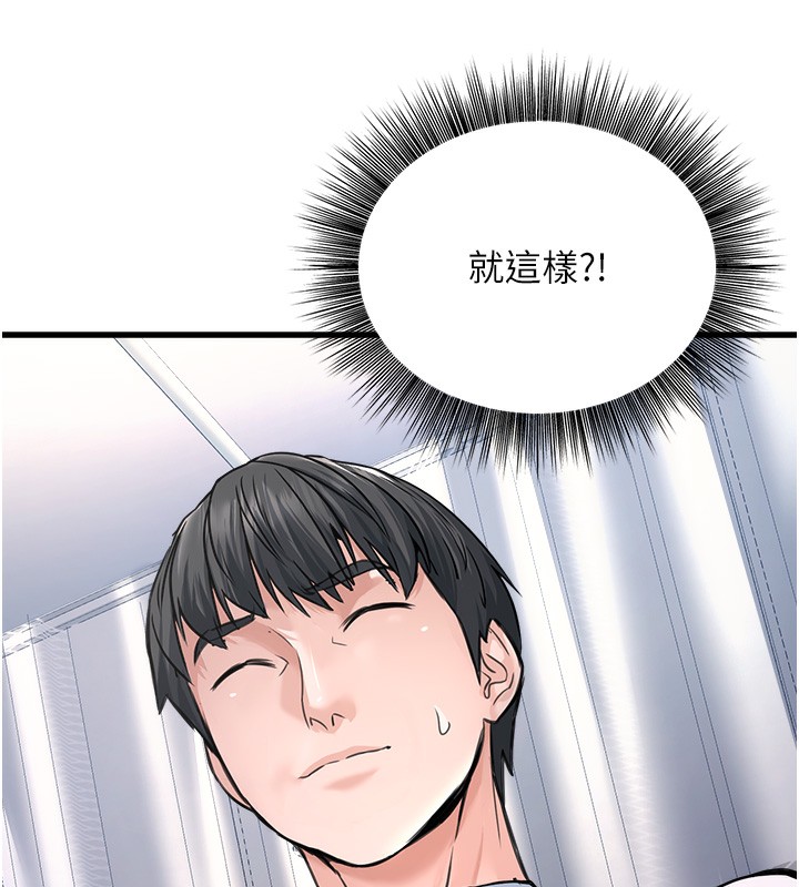 公务员的桃色副业第5話-拿妳的身體來換