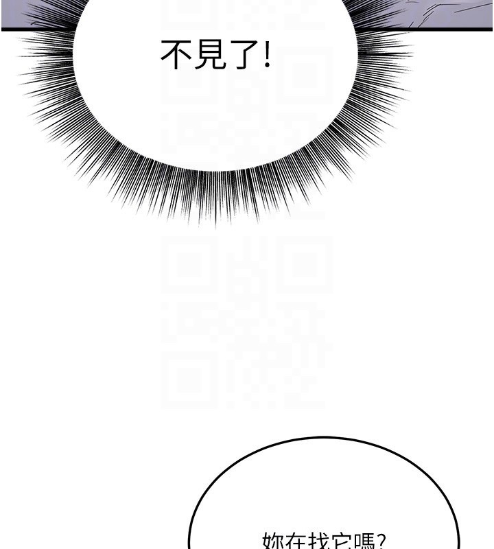 公务员的桃色副业第5話-拿妳的身體來換