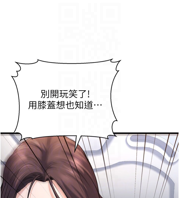 公务员的桃色副业第5話-拿妳的身體來換