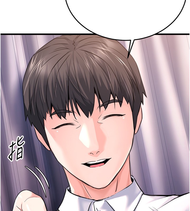 公务员的桃色副业第5話-拿妳的身體來換