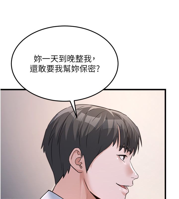 公务员的桃色副业第5話-拿妳的身體來換