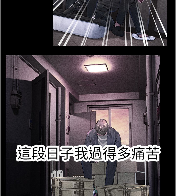 公务员的桃色副业第5話-拿妳的身體來換