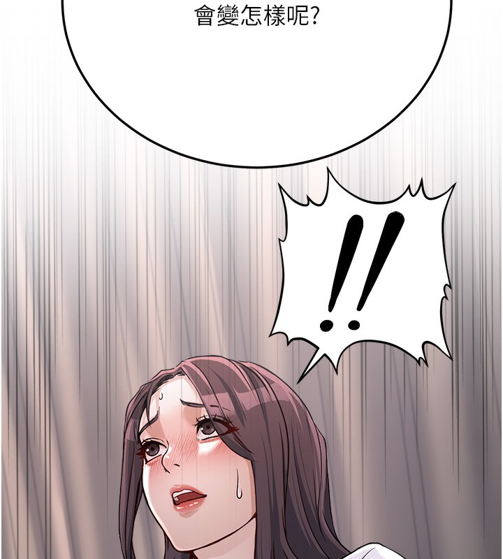 公务员的桃色副业第5話-拿妳的身體來換