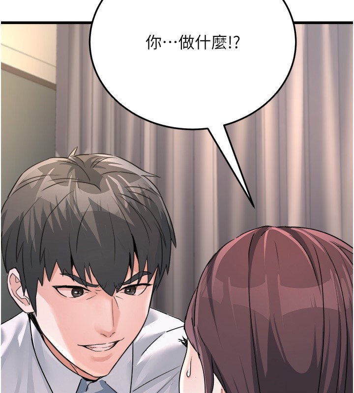 公务员的桃色副业第5話-拿妳的身體來換