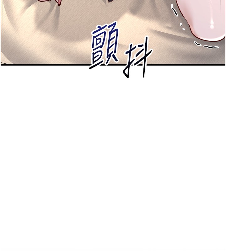 公务员的桃色副业第5話-拿妳的身體來換