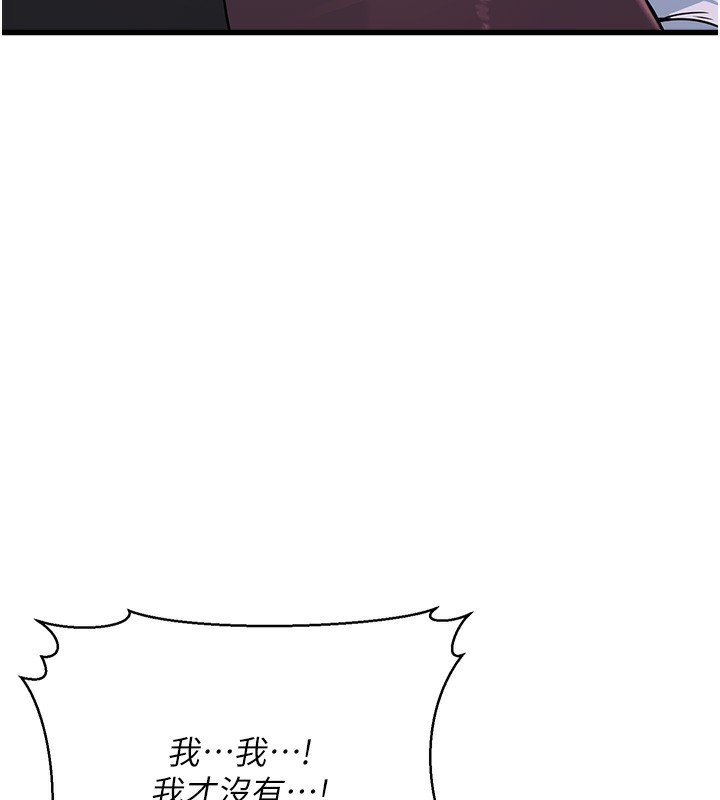 公务员的桃色副业第5話-拿妳的身體來換