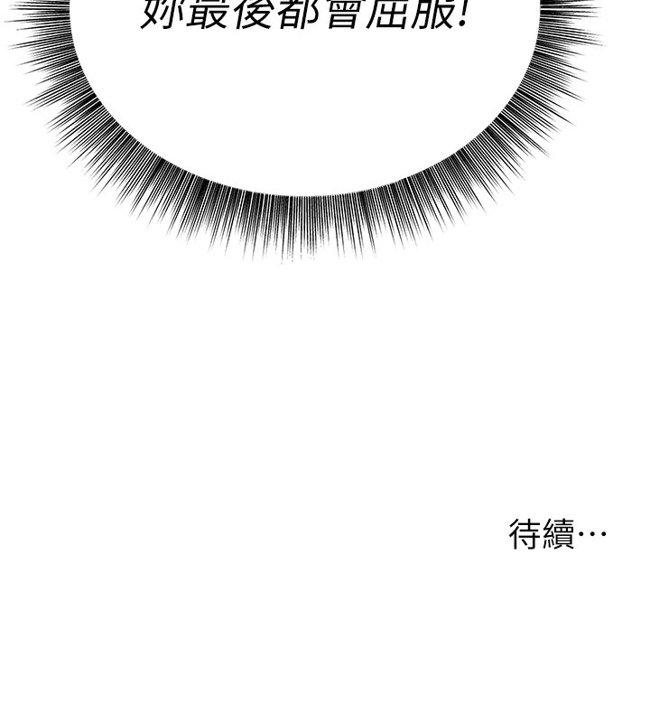 公务员的桃色副业第5話-拿妳的身體來換